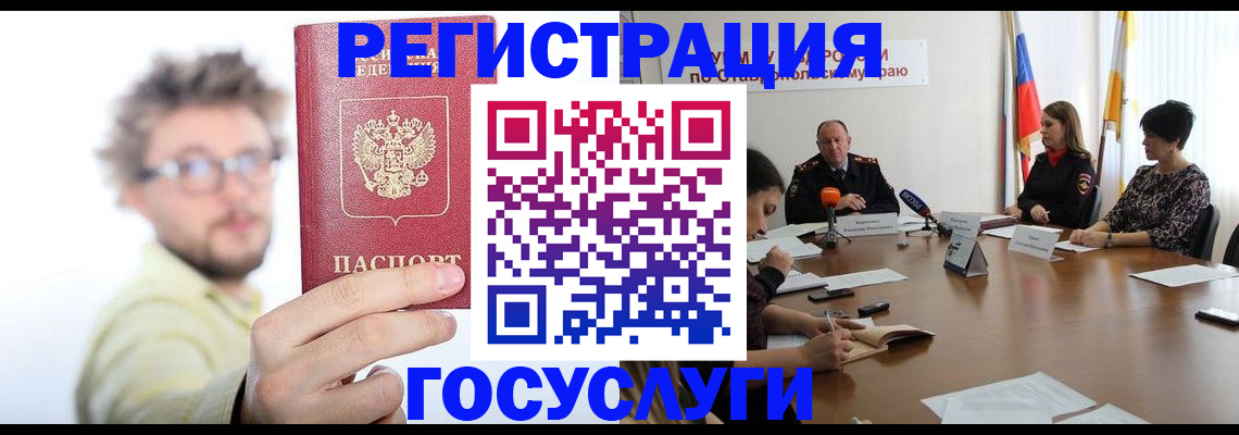 временная регистрация гарантия в Изобильном