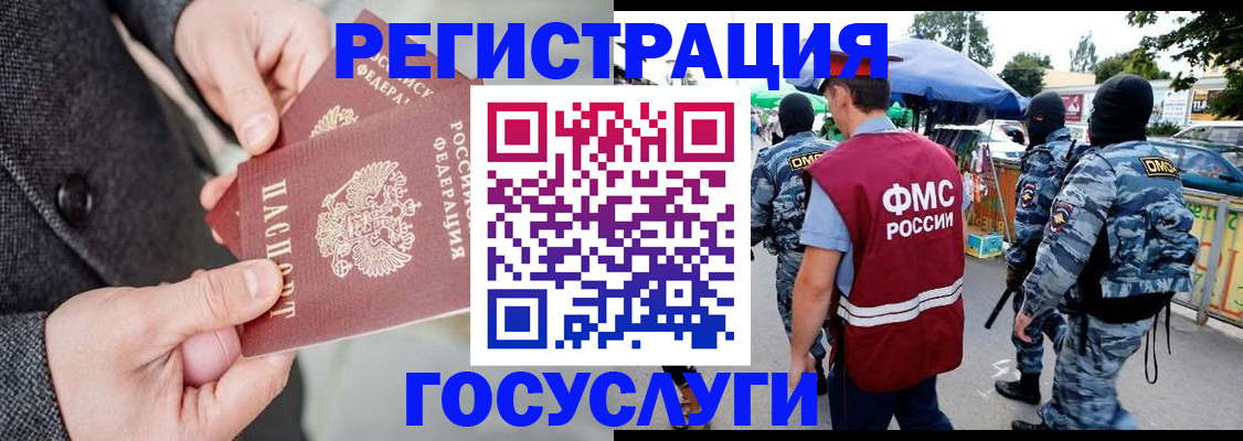 миграционный учет в Изобильном