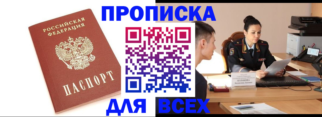 прописка гарантия в Изобильном