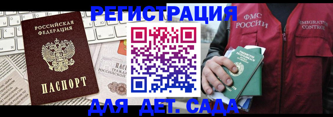 прописка 2025 в Изобильном