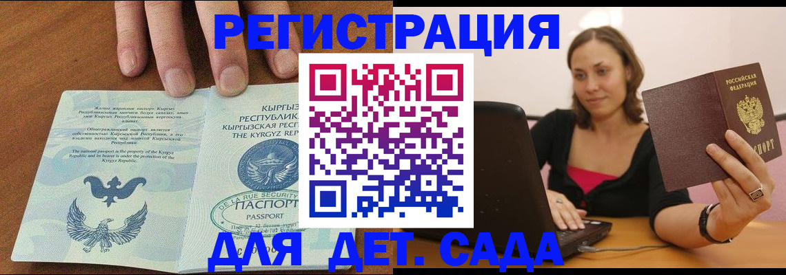 прописка поиск в Изобильном