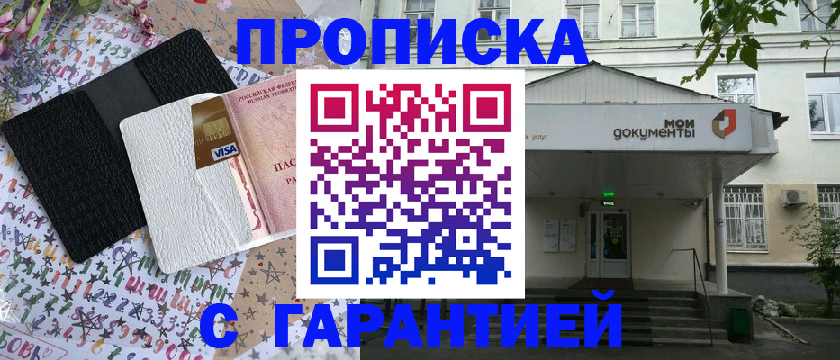 прописка для военкомата в Изобильном
