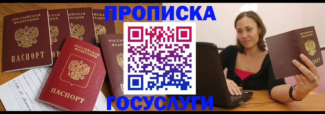 временная регистрация поиск в Изобильном